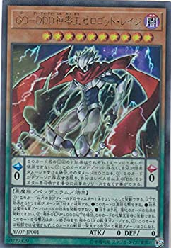 【中古】「未使用品」遊戯王 YA07-JP001 GO-DDD神零王ゼロゴッド・レイジ (日本語版 ウルトラレア) 遊☆戯☆王ARC-V 第7巻 付録