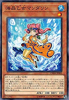 【中古】（非常に良い）遊戯王 CHIM-JP002 海晶乙女マンダリン (日本語版 ノーマル) カオス・インパクト