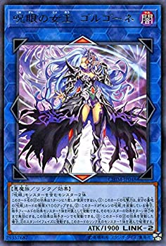 楽天市場 中古 遊戯王 呪眼の女王 ゴルゴーネ レア カオス インパクト Chim リンク 効果モンスター 闇属性 悪魔族 レア オマツリライフ別館