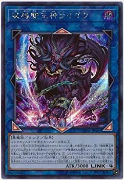【中古】「未使用品」遊戯王/第10期/10弾/CHIM-JP045 破械雙王神ライゴウ【シークレットレア】