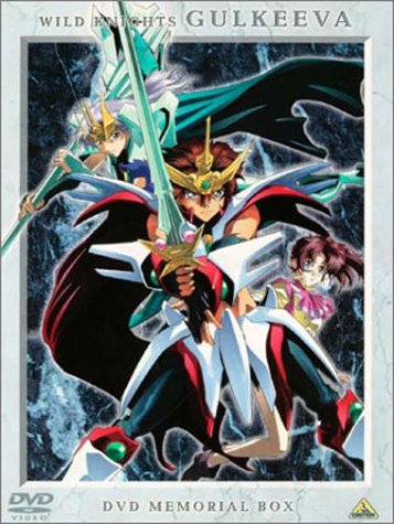 【中古】獣戦士ガルキーバ DVDメモリアルBOX (初回限定生産)