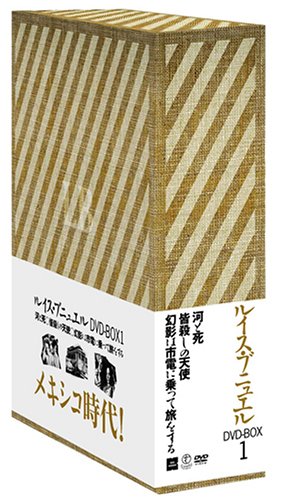 【中古】「未使用品」ルイス・ブニュエル DVD-BOX 1 (河と死／皆殺しの天使／幻影は市電に乗って旅をする)
