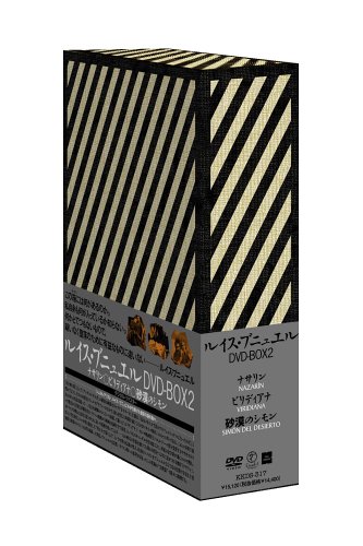 【中古】ルイス・ブニュエル DVD-BOX 2 (ナサリン／ビリディアナ／砂漠のシモン)