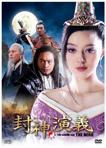 【中古】「非常に良い」封神演義 DVD-BOXII