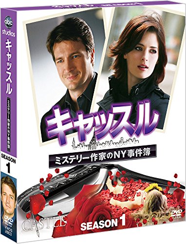 【中古】「ほぼ新品」キャッスル/ミステリー作家のNY事件簿 シーズン1 コンパクト BOX [DVD]