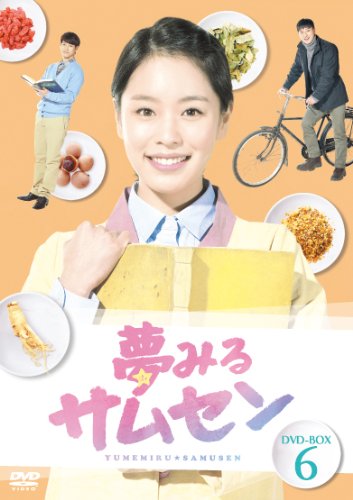 【中古】「非常に良い」夢みるサムセンDVD-BOX6
