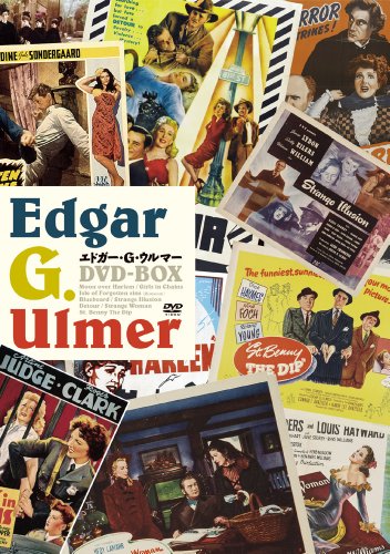 【中古】エドガー・G・ウルマー DVD-BOX