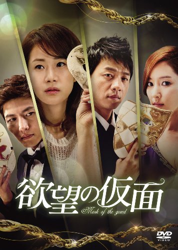 【中古】欲望の仮面 DVD-BOX1 27,826円