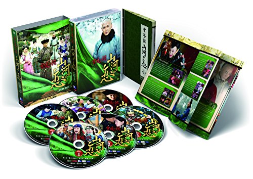 【中古】宮廷の泪・山河の恋DVDBOX1