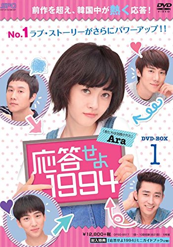 【中古】「非常に良い」応答せよ1994 DVD-BOX1