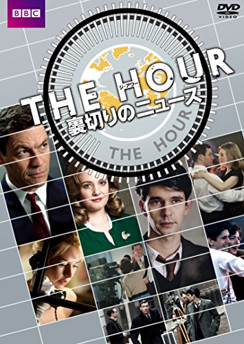 【中古】THE HOUR 裏切りのニュース DVD-BOX