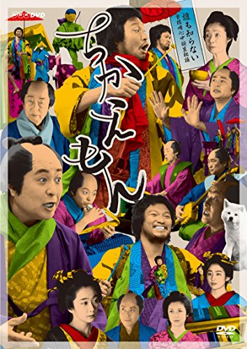 【中古】「非常に良い」ちかえもん DVD-BOX