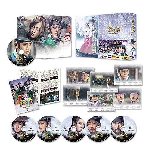 【中古】「未使用品」テバク ~ 運命の瞬間(とき) ~ DVD BOX II