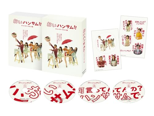 【中古】おいハンサム!!〈ディレクターズカット版〉 Blu-ray BOX [Blu-Ray]
