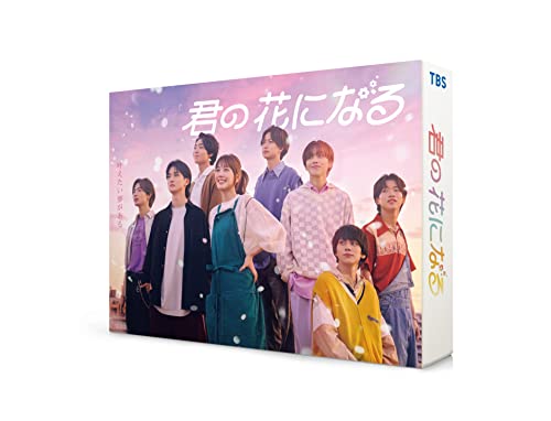 【中古】「非常に良い」君の花になる　DVD-BOX [DVD]