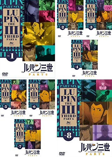 【中古】ルパン三世 PART6 [レンタル落ち] 全8巻セット [マーケットプレイスDVDセット商品]