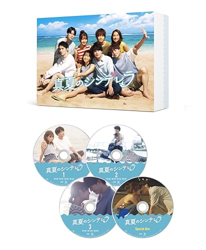 【中古】「非常に良い」真夏のシンデレラ　Blu-ray BOX [Blu-ray]