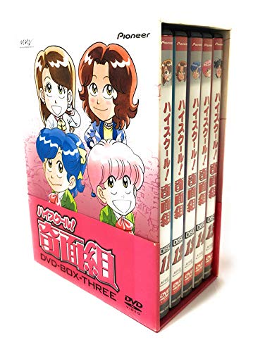 【中古】「非常に良い」ハイスクール!奇面組 DVD-BOX3