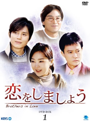 【中古】「未使用品」コイヲシマショウディーブイディーボックス1 恋をしましょう DVD-BOX1