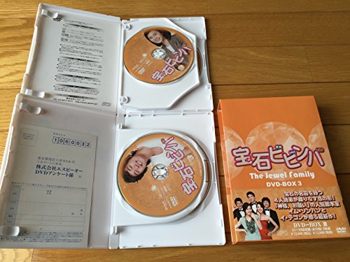【中古】「非常に良い」宝石ビビンバ DVD-BOX3