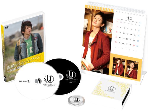 【中古】素顔のイム・ジュファン　 ～タムナ　済州島を旅して～　プレミアムBOX≪限定生産≫ [DVD]