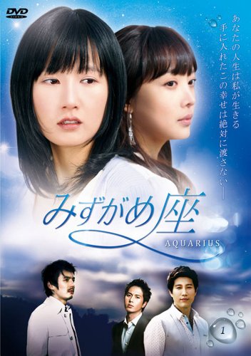 【中古】みずがめ座～AQUARIUS～ DVD-BOX5