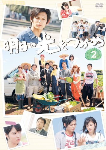 【中古】明日の光をつかめDVD-BOX2