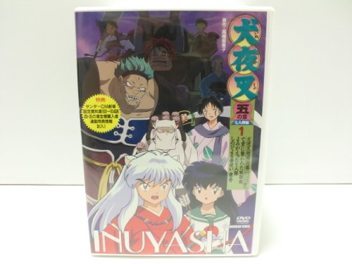 【中古】「非常に良い」犬夜叉 五の章 全8巻セット [マーケットプレイス DVDセット]