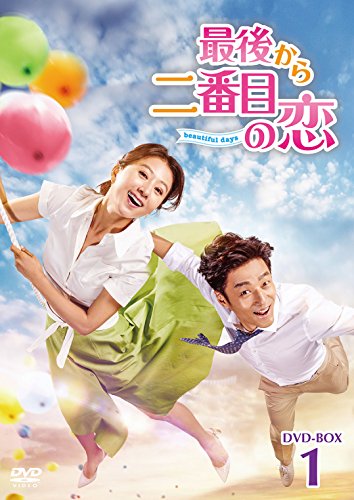 【中古】最後から二番目の恋~beautifuldays DVD-BOX1