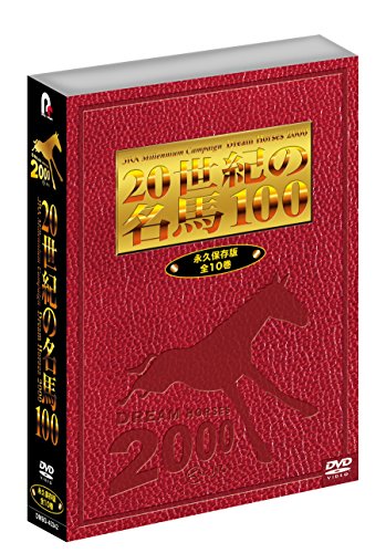 【中古】「未使用品」JRA DREAM HORSES 2000 20世紀の名馬100 DVD全10巻セット DMBG-40342