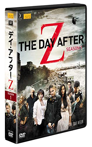 【中古】デイ・アフターZ DVDコレクターズBOX