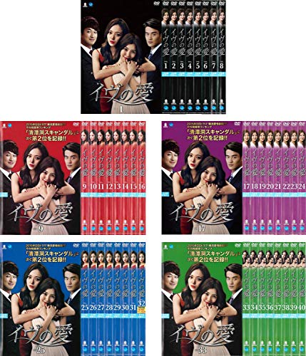 【中古】「非常に良い」イヴの愛 [レンタル落ち] 全40巻セット [マーケットプレイスDVDセット商品]