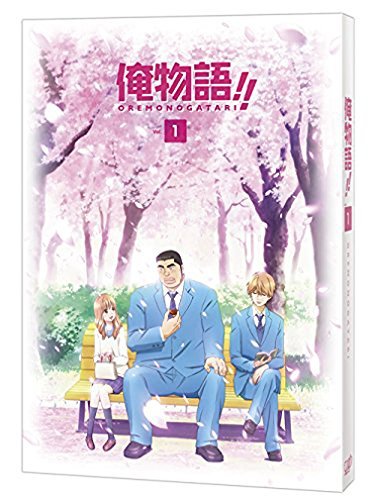 【中古】「非常に良い」俺物語!! 【完全生産限定版】 全8巻セット [マーケットプレイス Blu-rayセット]