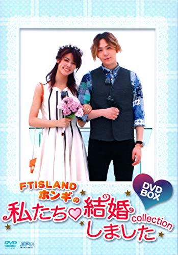 【中古】Ftislandホンギの私たち結婚しました コレクションdvd Box