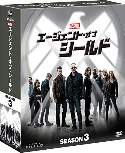 【中古】「非常に良い」エージェント・オブ・シールド シーズン3 コンパクト BOX [DVD]