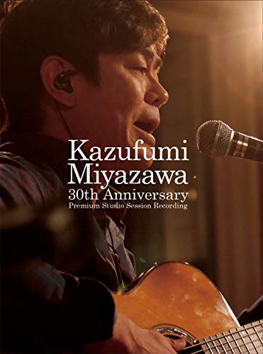 【中古】「非常に良い」Kazufumi Miyazawa 30th Anniversary ~Premium Studio Session Recording ~(スペシャルBOX) [Blu-ray]