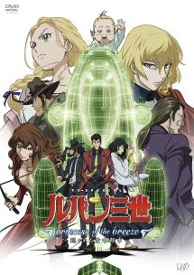 【中古】「非常に良い」ルパン三世 隠された空中都市 Blu-ray 【レンタル落ち】