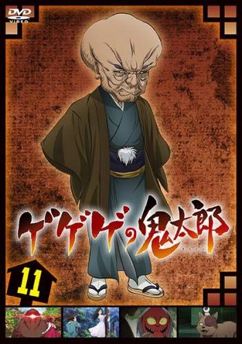 【中古】「非常に良い」ゲゲゲの鬼太郎 2019TVシリーズ 11(第76話～第78話) [レンタル落ち]