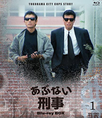【中古】「非常に良い」あぶない刑事 Blu-ray BOX VOL.1