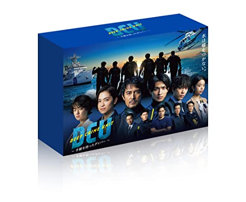 【中古】「ほぼ新品」DCU ~手錠を持ったダイバー~ DVD BOX