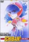 【中古】「非常に良い」昭和アホ草紙あかぬけ一番 DVD-BOX