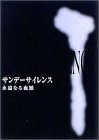【中古】「非常に良い」サンデーサイレンス 永遠なる血脈 DVD-BOX