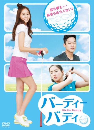 【中古】バーディーバディ ノーカット完全版 DVD-BOX1