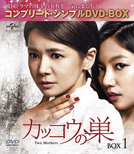 【中古】「未使用品」カッコウの巣 BOX5 (コンプリート・シンプルDVD-BOX5000円シリーズ)(期間限定生産)