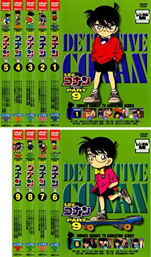 【中古】「非常に良い」名探偵コナン PART9 [レンタル落ち] 全9巻セット [マーケットプレイスDVDセット商品]