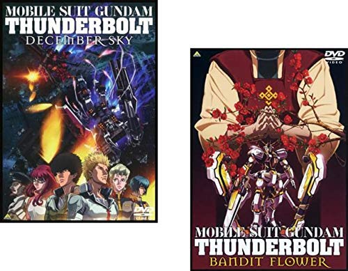 【中古】機動戦士ガンダム サンダーボルト　DECEMBER SKY、BANDIT FLOWER [レンタル落ち] 全2巻セット [マーケットプレイスDVDセット商品]