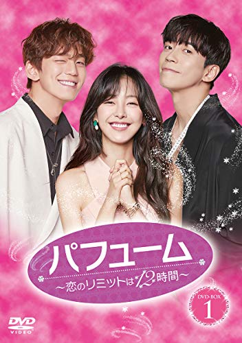 【中古】「非常に良い」パフューム~恋のリミットは12時間~ DVD-BOX1