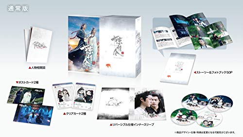 【中古】「未使用品」陳情令 Blu-ray BOX3