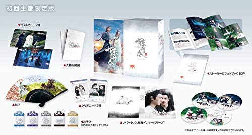 【中古】陳情令 Blu-ray BOX3【初回限定版】