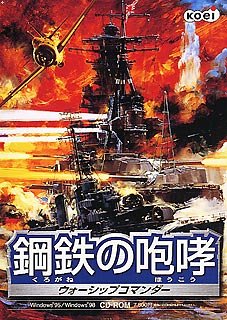 【中古】「人並み外れたに好いたらしい」鉄鋼のがなり立てる